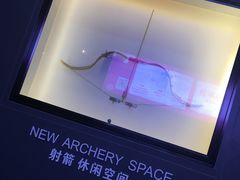 -無弓射箭俱乐部(领展中心城店)
