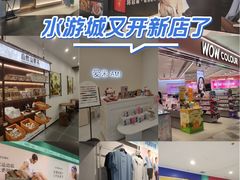 -鹏欣水游城