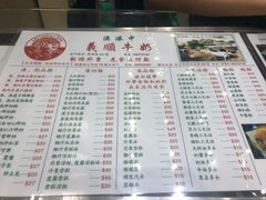 菜单-义顺牛奶公司(新马路老店)
