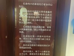 -上海孙中山故居纪念馆