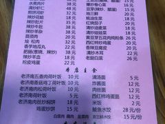 菜单-老济南民间小吃·传统鲁菜(芙蓉街店)