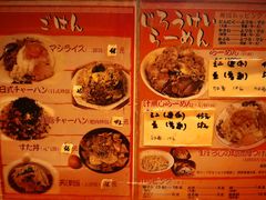 -拉面莊夢語＆中华料理八椿