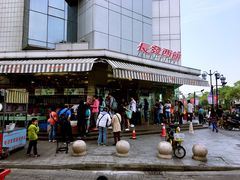 -长发西饼(道前店)