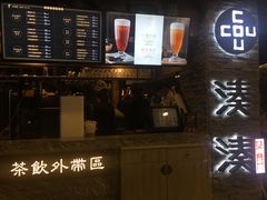 -湊湊火锅·茶憩(杭州湖滨银泰in77店)