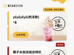 -麦当劳(祈年大街店)