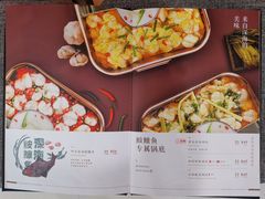 菜单-新辣道鱼火锅(国瑞城店)