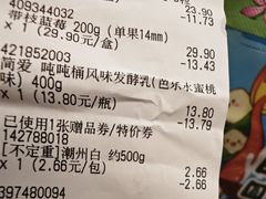 -盒马鲜生(皇庭广场店)