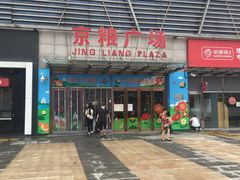 -京粮广场