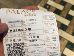 -成都百丽宫影城(LUXE太古里店)