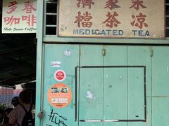 -多春茶室