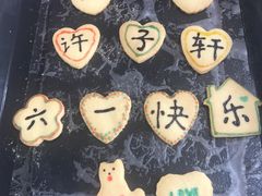 -幸福里DIY蛋糕烘焙·团建·拼豆豆(普陀店)