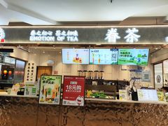 门面-眷茶(福都广场店)