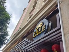 -天荷菜根·闽南素食自助(刺桐北路店)