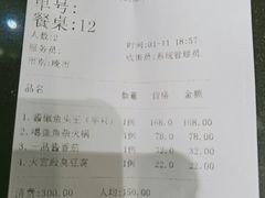 账单-潇湘府(朝阳店)