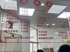 -常州糕团店(北大街新世纪商城店)