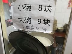 -凤翔改改豆花泡馍(双仁府街店)