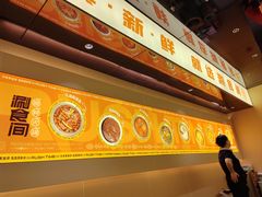-涮食间回转小火锅(财富中心店)