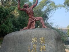 -洪崖丹井