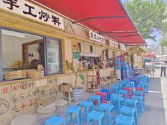 -袁山山重庆火锅(丈八北路店)