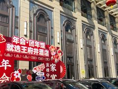 -王府井酒店(金桥港湾店)