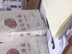 -宋记饼家(石门二路店)