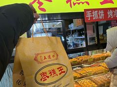 -五道口枣糕王(成府路店)