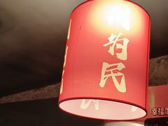 -为民烧烤吧.自贡爆炒菜(收录10年好店)