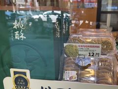 -泸溪河桃酥(长乐路店)