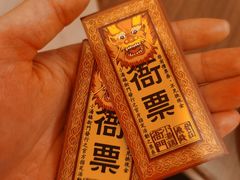 -御温泉·大餐庙会