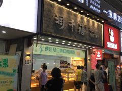 门面-江大后街