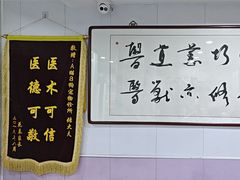 -A猫a狗全科·犬猫异宠·芥西宠物医院(南开总院)