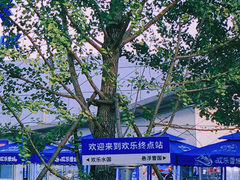 -湘江欢乐城欢乐雪域