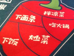-爱妻鱼•老体北重庆水煮鱼•川菜(白云路店)