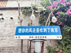 -老门东历史文化街区