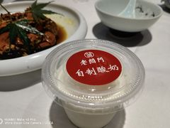 -老阊门菜馆(山塘街店)