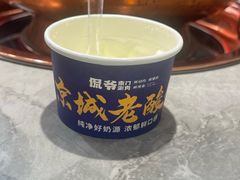 -侃爷南门铜锅涮肉