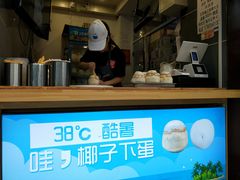 -椰子下蛋(南锣鼓巷店)