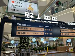 -野人先生Gelato(上海长宁龙之梦店)