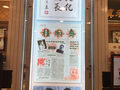 门面-芦庄子桂顺斋(和平路总店)