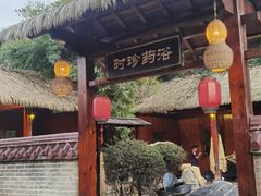 -咸宁万豪温泉谷度假区