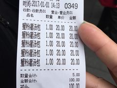 账单-绿波廊(豫园店)