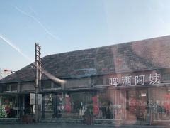 -云间粮仓