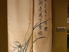 -长亭酒肆·武夷菜(德胜门店)