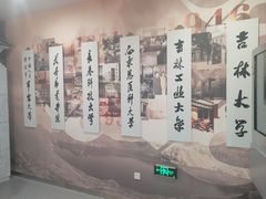 -吉林大学(前卫南区)