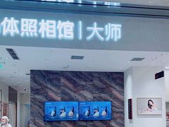 -海马体照相馆(重庆万象城大师店)