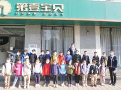 -第壹宝贝儿童教育中心(朝阳校区)