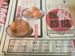 菜单-舊街坊茶楼(市二宫店)