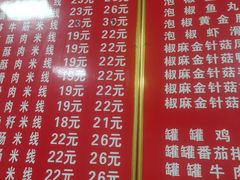 -李记特色罐罐米线(重庆中环大厦店)