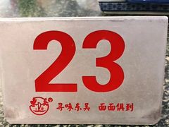 -东吴面馆(凯马广场店)