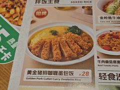 -黄饷·咖喱蛋包饭(奥城店)